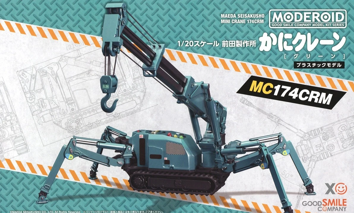 MAEDA-SEISAKUSHO-MINI-CRANE-174-CRM-120-GEOSAN-BATTLE