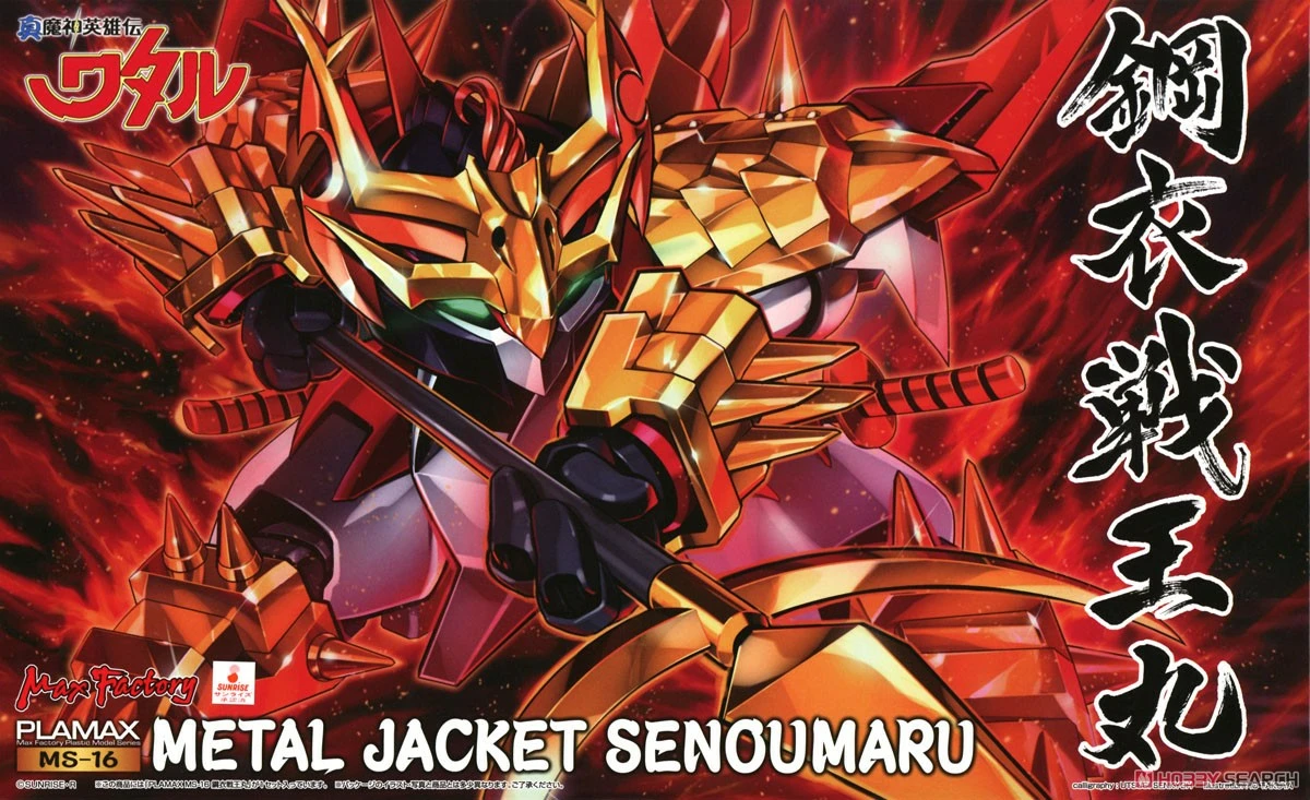 MS-16-Metal-Jacket-Senoumaru-Plamax-GEOSAN-BATTLE