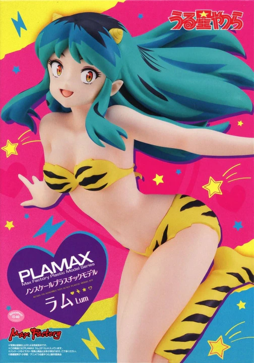 PLAMAX-LUM-1