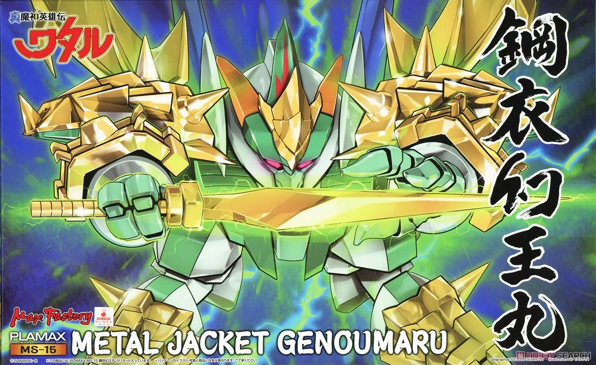Plamax-MS-15-Metal-Jacket-Genoumaru-GEOSAN-BATTLE