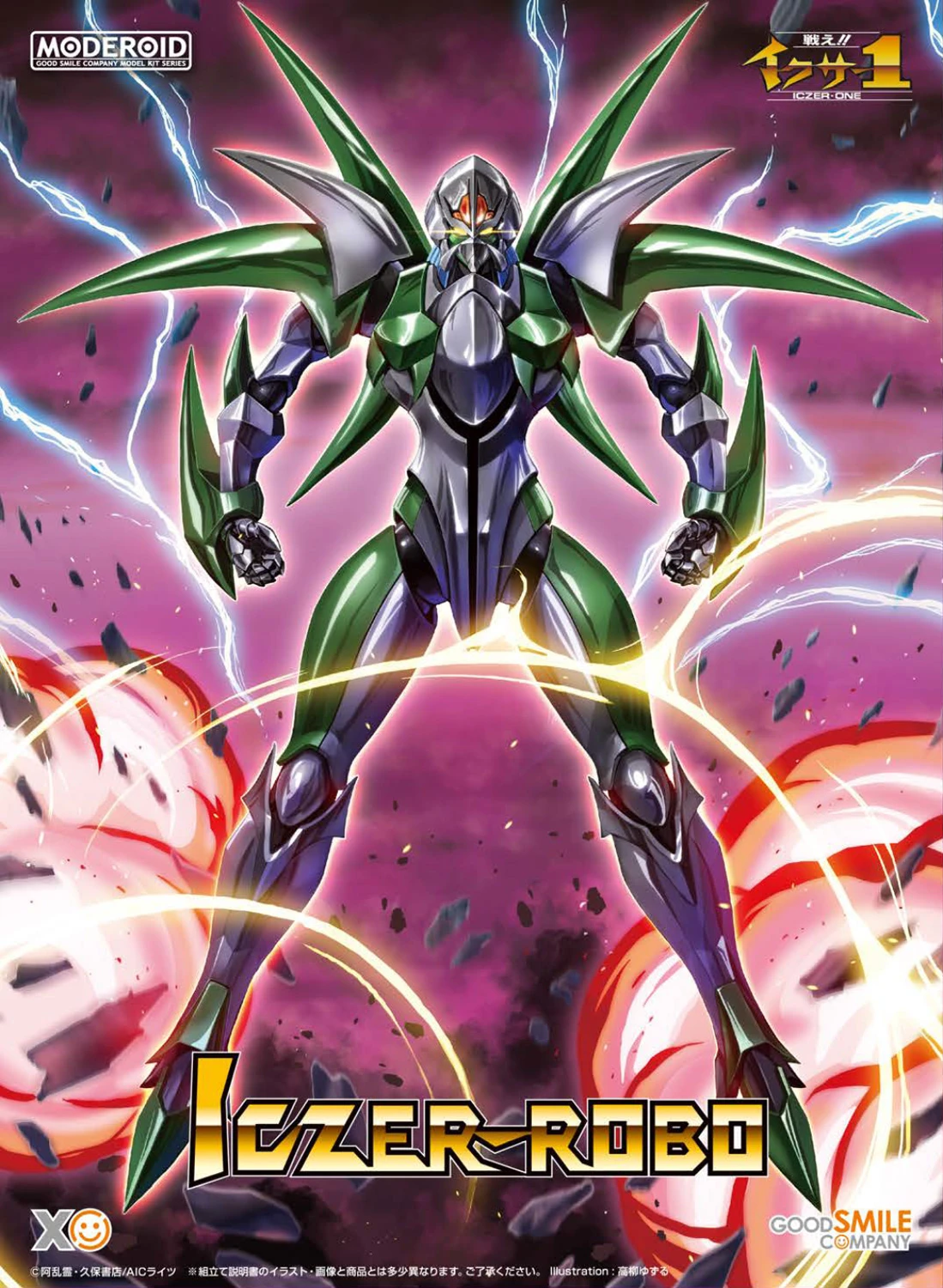 gsc-moderoid-iczer-robo-boxart